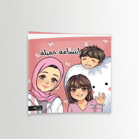 ابتسامة جميلة - د. نارمين هلال - صورة 1