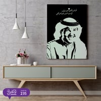 235 - اواه يا قلب عليل تعلقت في حب منهو بالنواعس فتني محمدعبده - صورة 2