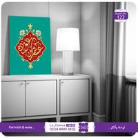 122 -عساكم من عواده - صورة 1