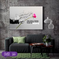 251 - الشيء الوحيد الاقوى من الخوف هو الامل - صورة 2
