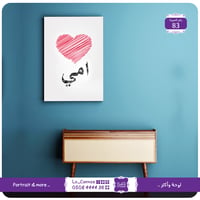83 - أمي - صورة 1