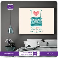 88 - هناك قلوب جميله - صورة 2