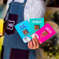 كروت لوكنفس الجميلة بالشوكلا  - صورة 3