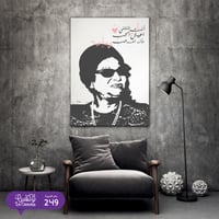 249 - انت خليتني اعيش الحب ام كلثوم - صورة 1