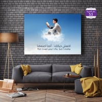 53 - لاتعش حياتك إنما اصنعها - صورة 2