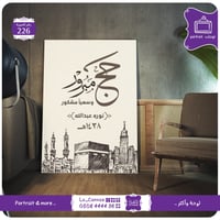 226 - حج مبرور وسعيا مشكور - صورة 1