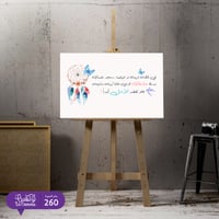 260 - في لحظة قريبة لا تتوقعها - صورة 1