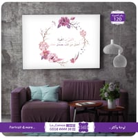 120 - لاشي بالحياة - صورة 2