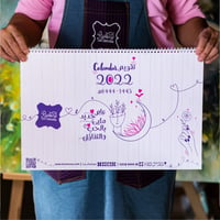 تقويم لوكنفس الحائطي 2022 - صورة 2