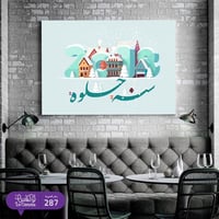 287 سنة حلوة 2018 - صورة 2