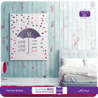 81-وقد حبات المطر احبك - صورة 2