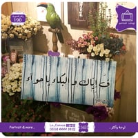 190 - أياك والبكاء ياحواء - صورة 1