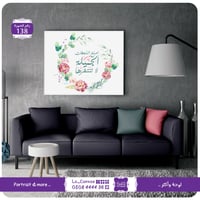 138 - اصنع اللحظات الجميلة - صورة 3