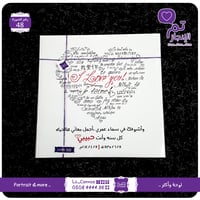 48 - أحبك بكل لغات العالم - صورة 3