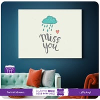 177 - MISS YOU - صورة 1