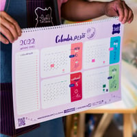 تقويم لوكنفس الحائطي 2022 - صورة 3