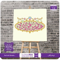 118 - عساكم من عواده - صورة 2