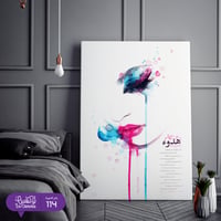 114 - هدوء - صورة 2