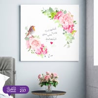 237 - انثى انت قادرة على خلق الابتسامة - صورة 2