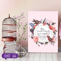 255 - الكلمات الطيبه لاتكلف شيئا - صورة 1