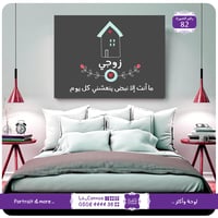 82- زوجي ماانت الانبض ينعشني - صورة 2