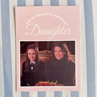 بطاقة الى بنتي الجميلة | To My Beautiful Daughter - صورة 1