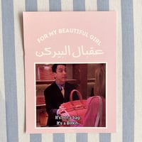 بطاقة عقبال البيركن | Birkin Bag card - صورة 1