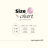 بجامة هير ماجك | Magical Pyjama - صورة 2