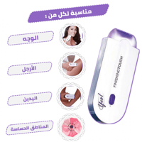 مكينة حلاقة فاينل تتش لإزالة الشعر بدون ألم - صورة 4