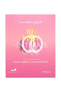 قناع تبييض المناطق الحساسة ري انتميت كير من بايبولجي 3 قطع - صورة 1