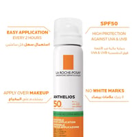 بخاخ واقي شمس بعامل وقاية‏ +‎ SPF50 من لاروش بوزيه بتاثير منعش مقاوم للمعان البشرة 75 مل - صورة 2