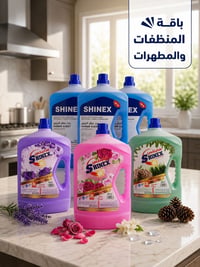 باكج المنظفات والمطهرات - صورة 1