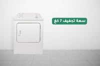 مجففة ملابس ميتاج – 7 كغ – 12 برنامج – أبيض - صورة 1