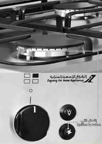 مطبخ جليم غاز 50*53، 4 شعلات، أمان تام ـ أستيل - صورة 7