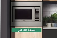 ميكرويف ميديا المدمج مع شواية – 30 لتر – 900 واط – فضي - صورة 2