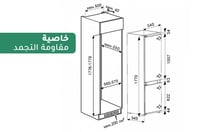 ثلاجة ميديا مدمجة بفريزر سفلي ​​8.5 قدم مكعب – أبيض - صورة 2