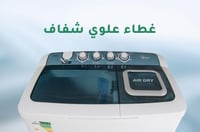 غسالة ميديا حوضين مع تقنية التجفيف الهوائي – 10 كغ – 3 برامج – أبيض - صورة 2