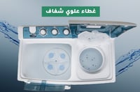 غسالة ميديا حوضين مع تقنية التجفيف الهوائي – 12 كغ – أبيض - صورة 5