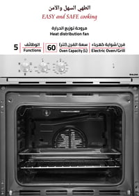 فرن جليم بلت-إن كهرباء، 59.7سم، متعدد الوظائف، 5 وظائف - صورة 5
