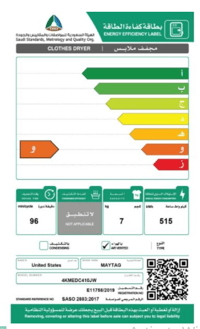 مجففة ملابس ميتاج – 7 كغ – 12 برنامج – أبيض - صورة 5