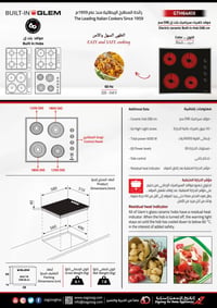 موقد جليم بلت-إن، 58سم، 4عيون سيراميك، تحكم جانبي - صورة 5