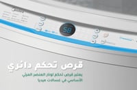 غسالة ميديا تحميل علوي – 8 كغ – 8 برامج – أبيض - صورة 1