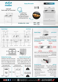 مطبخ كهرباء مابي، 4 عيون - هيتر -  أبيض - صورة 5