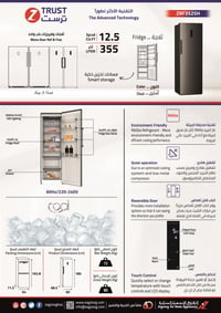ثلاجة ز.ترست 12.4 قدم3، 352 لتر - أستيل - صورة 3