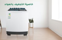 غسالة ميديا حوضين مع تقنية التجفيف الهوائي – 12 كغ – أبيض - صورة 2