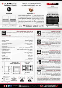 مطبخ جليم غاز 60*90، 5 شعلات، أمان تام ـ أستيل - صورة 4