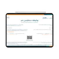 وثيقة العمل الحر - صورة 1