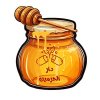 عسل سمر - صورة 1