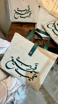 حقيبة المسجد - صورة 2