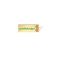 بروش - فوق هام السحب  - صورة 1